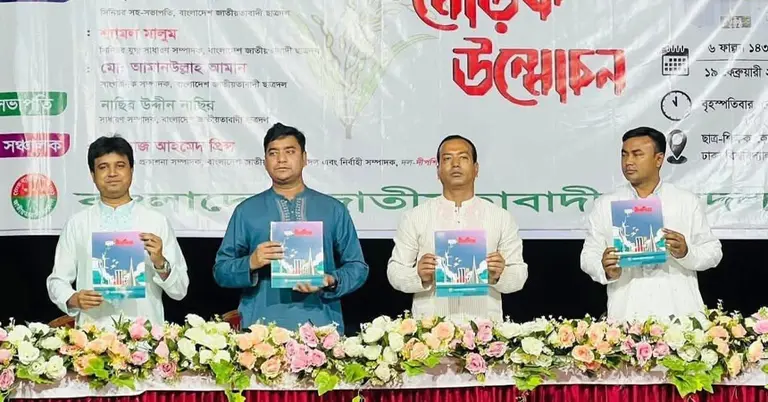 অনুষ্ঠানে নাছির উদ্দীন ছাত্রদল সভাপতি রাকিবুল ইসলামসহ অন্যান্য নেতারা